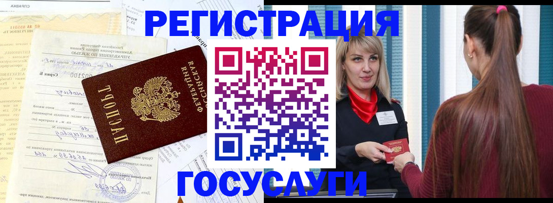 временная регистрация законно в Озёрске